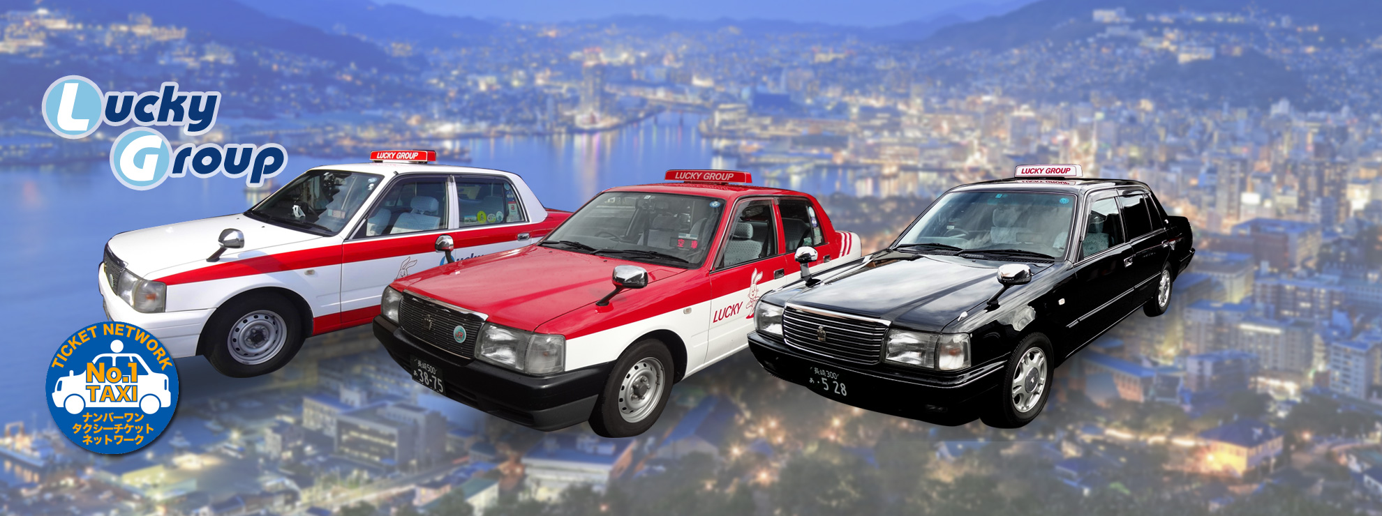 ラッキータクシー