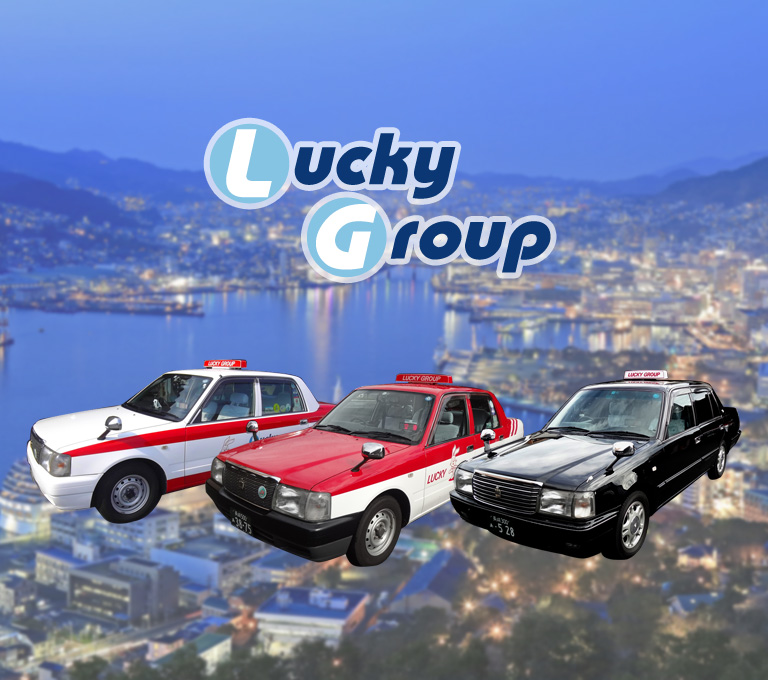 ラッキータクシー